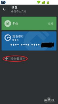 微信财富宝是骗局吗？它