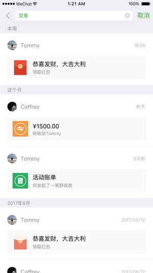 微信近期有哪些重要更新