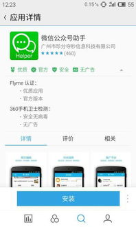 如何获取并使用好用的微