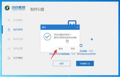 win10系统崩溃该如何修复