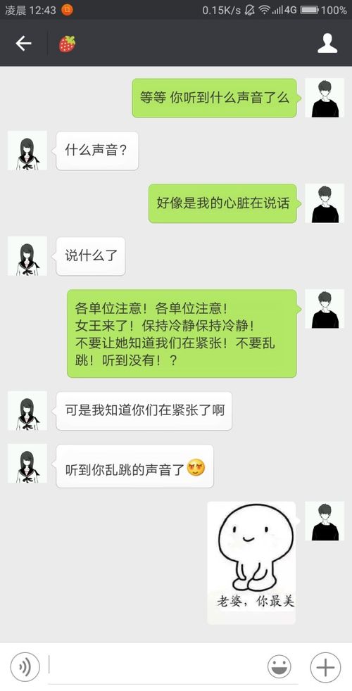 微信聊天小游戏