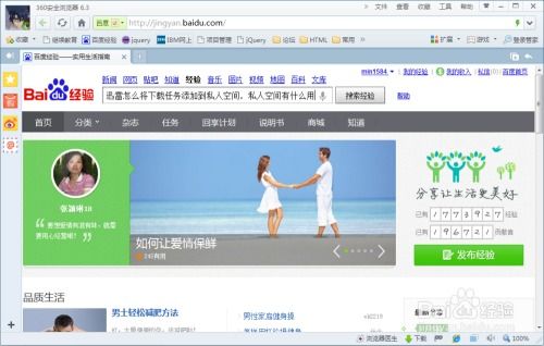 哪里能找到靠谱的私人空