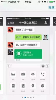微信红包群有哪些常见问