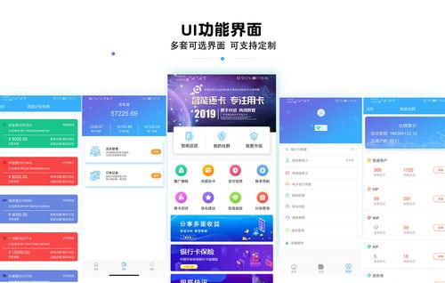 APP小程序开发工具及费用