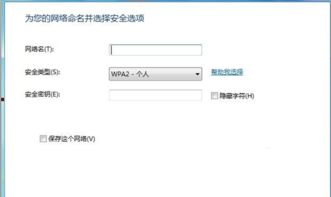 win7怎么启用设置无线网络
