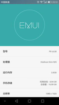 联通网上营业厅系统升级