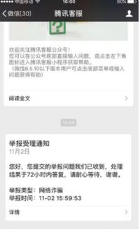 微信好友和陌生人怎么投