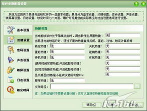 易通电脑锁有哪些实用功