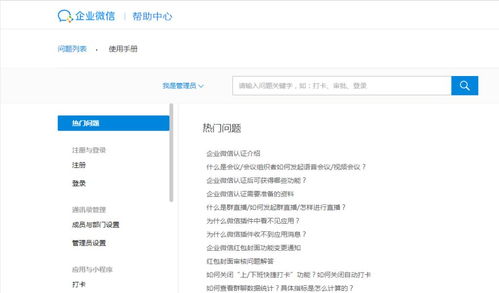 如何找到微信人工客服电