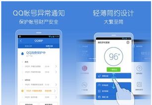 手机杀毒软件十大排名安