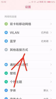 做热点的软件