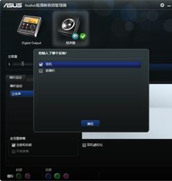 电脑前面板耳机没声音 该