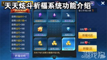 天天炫斗交易系统