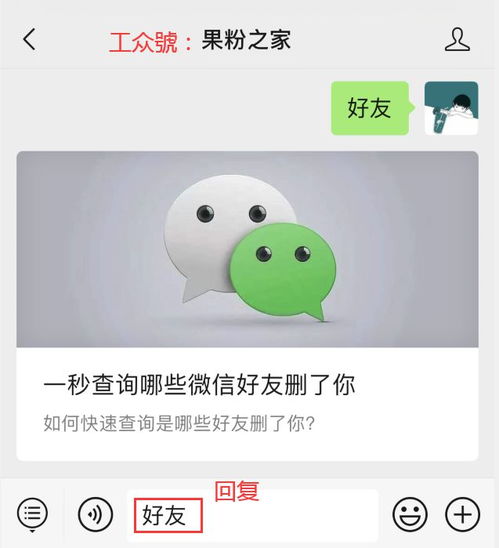 苹果微信的表情怎么调尺