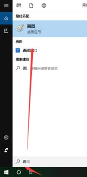 win10电脑怎么截图 有哪些