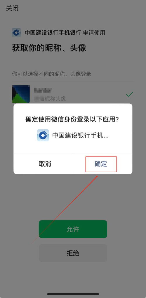 微信绑定银行卡该怎么操