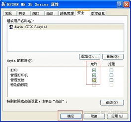 为什么连接共享打印机需