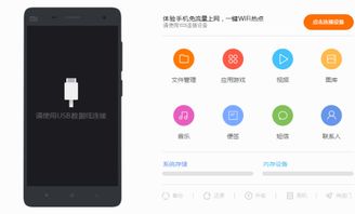 为什么小米手机连不上电