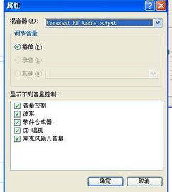 Win10电脑声音忽大忽小是怎