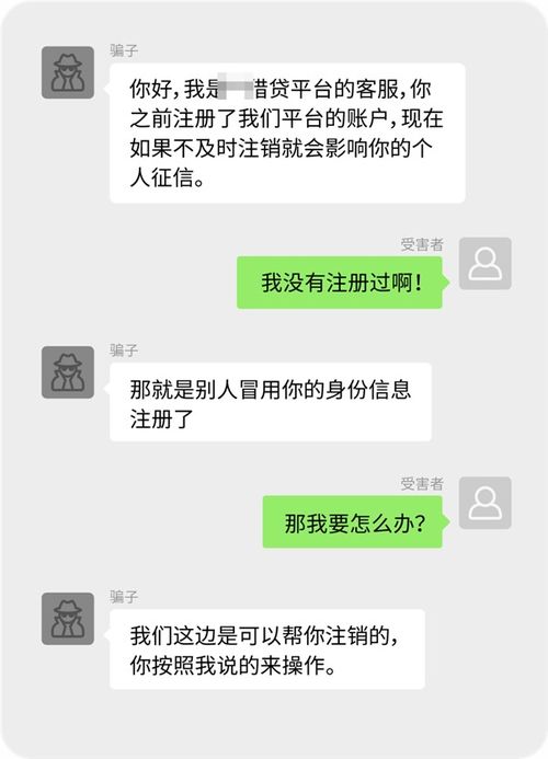 网贷加微信是真的吗？免