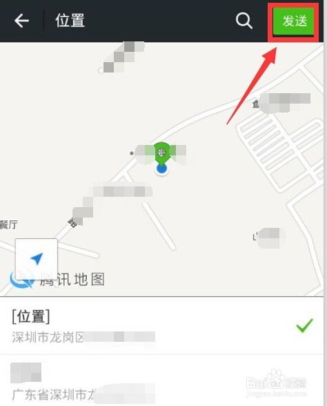 微信地理位置的修改、授