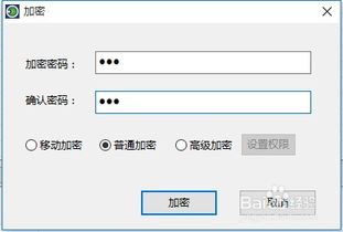 怎么给电脑文件夹加密？