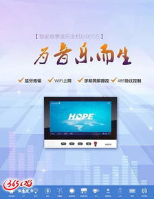 向往背景音乐系统的型号