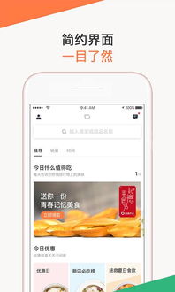 外卖订餐软件有哪些靠谱