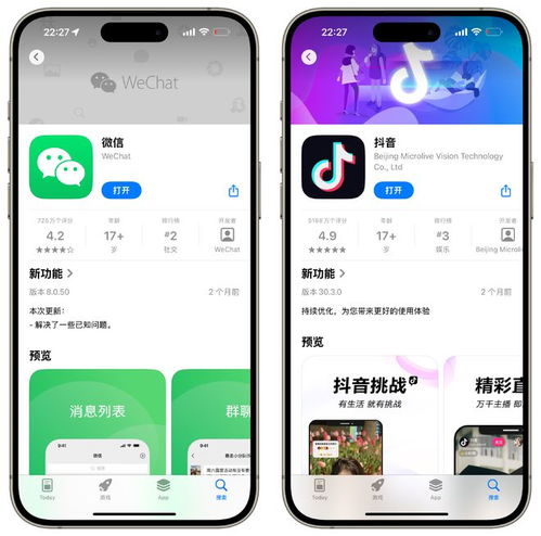苹果手机不能装微信或使