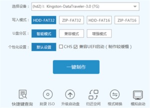 为什么设置U盘启动后还是进不了PE系统
