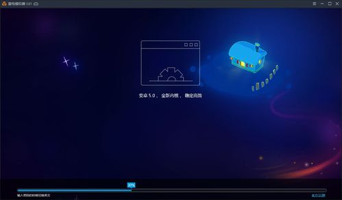 雷电电脑版