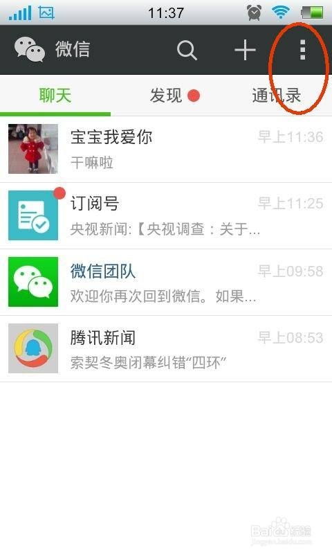 怎么分享微信聊天记录