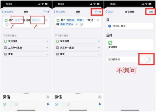 怎样实现微信定时发送消