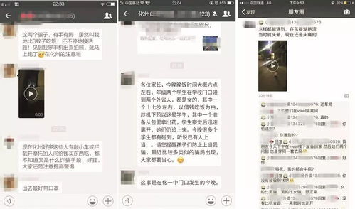 微信朋友圈怎么截图 看完