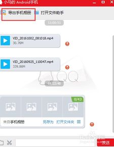 如何把微信上的视频保存