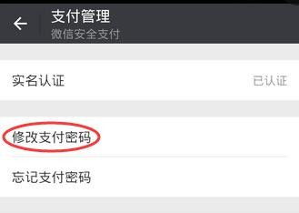 微信绑定银行卡怎么设置
