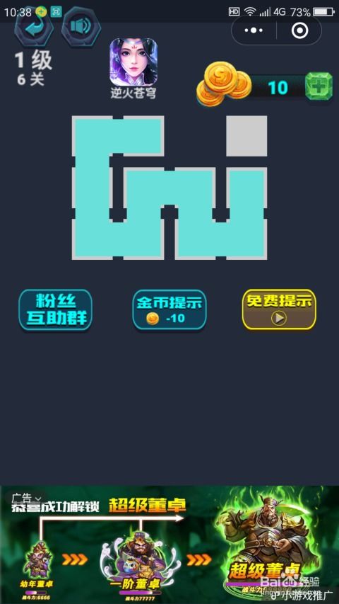 微信6.10