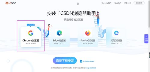 天眼通软件