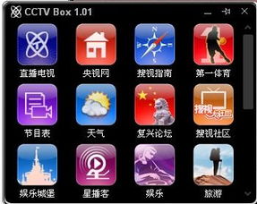 电脑怎么看直播电视