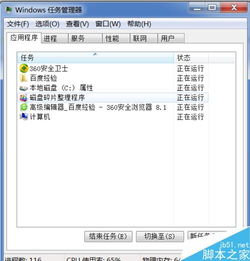 电脑磁盘分区、修复、清