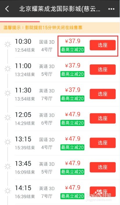 买电影票用什么软件 多款