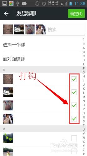 怎么在微信建只有自己的