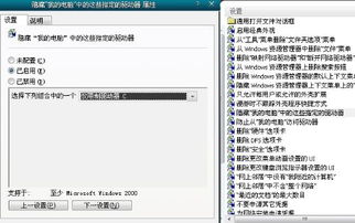 电脑应用怎么隐藏