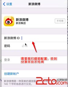 友盟微信分享