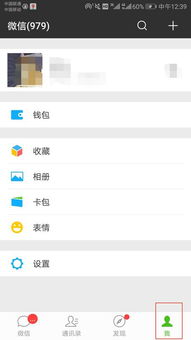 微信运动怎么记步