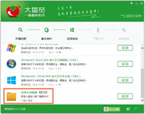 重装系统软件哪个好