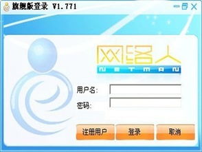 局域网监控软件如何实现内网电脑与摄像头的监