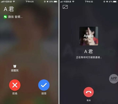 手机语音系统