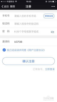 手机贷款的软件