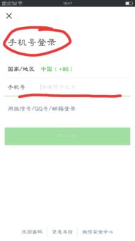 微信登录能记住密码吗 如